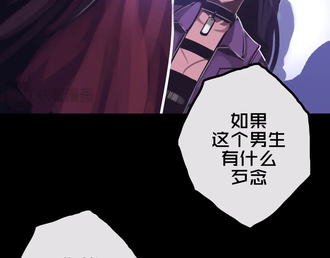 《我的避难所只收美少女》29.你们配吗？ 第44页