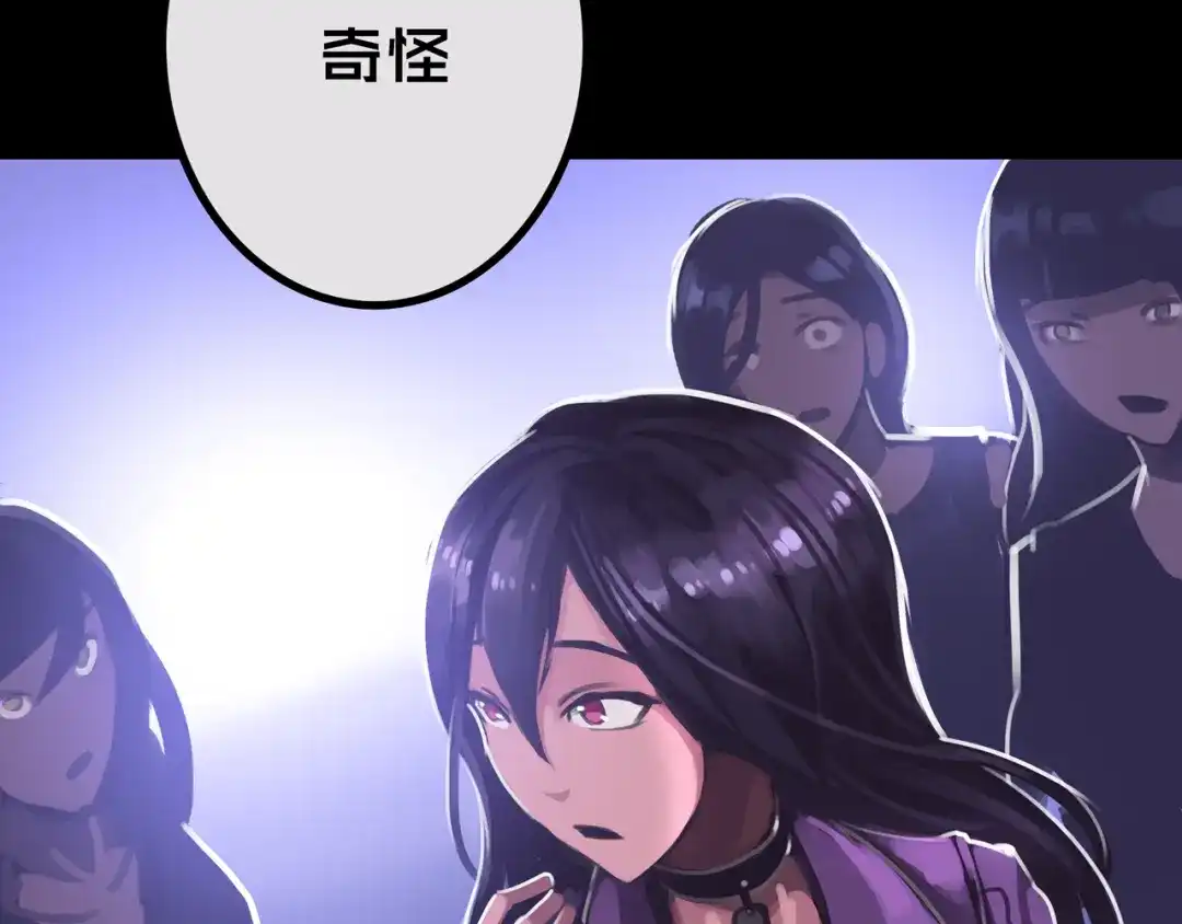 《我的避难所只收美少女》29.你们配吗？ 第13页