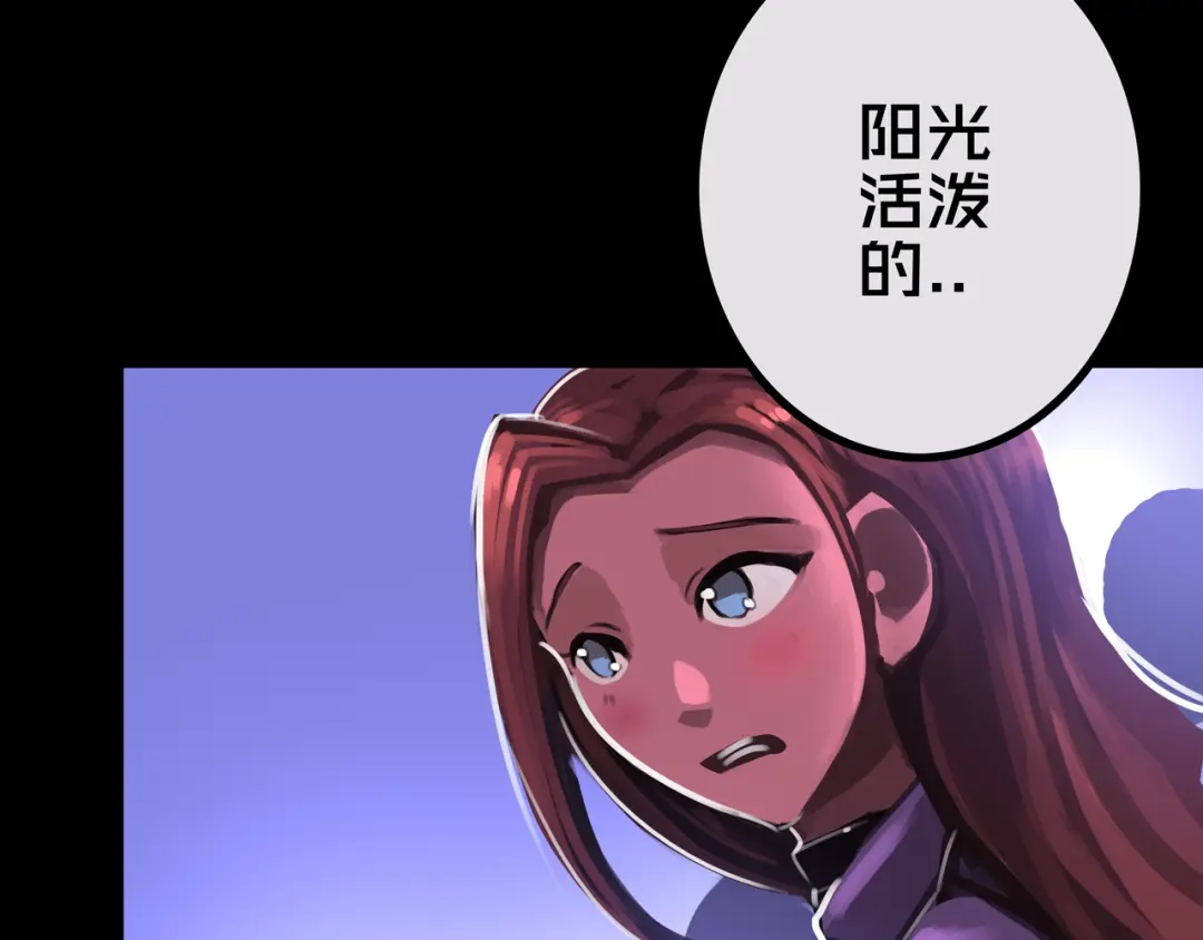 《我的避难所只收美少女》29.你们配吗？ 第53页