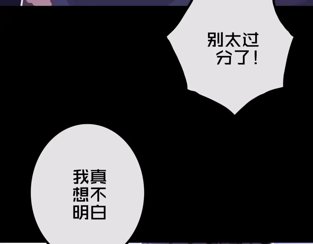 《我的避难所只收美少女》29.你们配吗？ 第28页