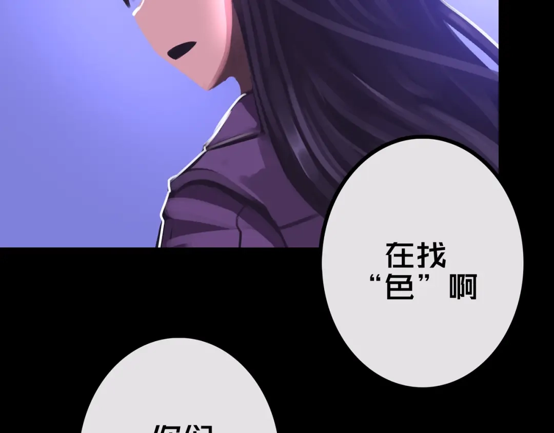 《我的避难所只收美少女》29.你们配吗？ 第18页