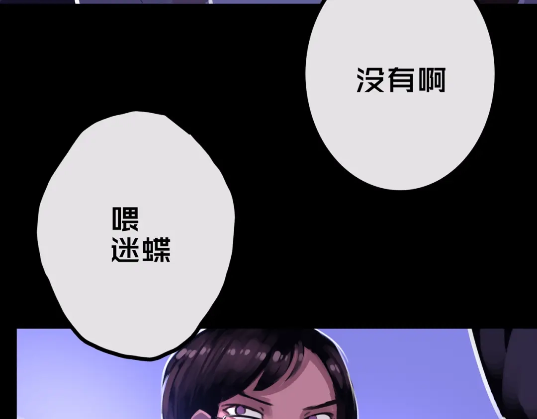 《我的避难所只收美少女》29.你们配吗？ 第15页