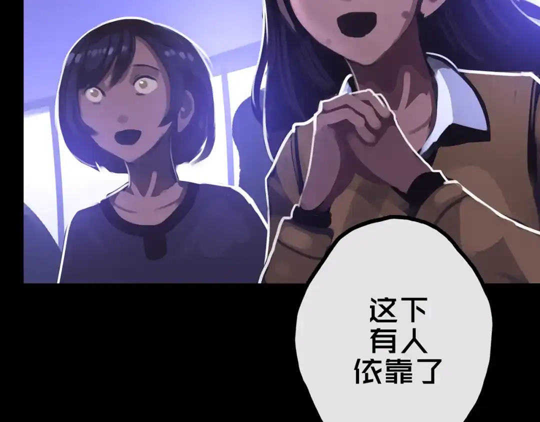 《我的避难所只收美少女》29.你们配吗？ 第92页