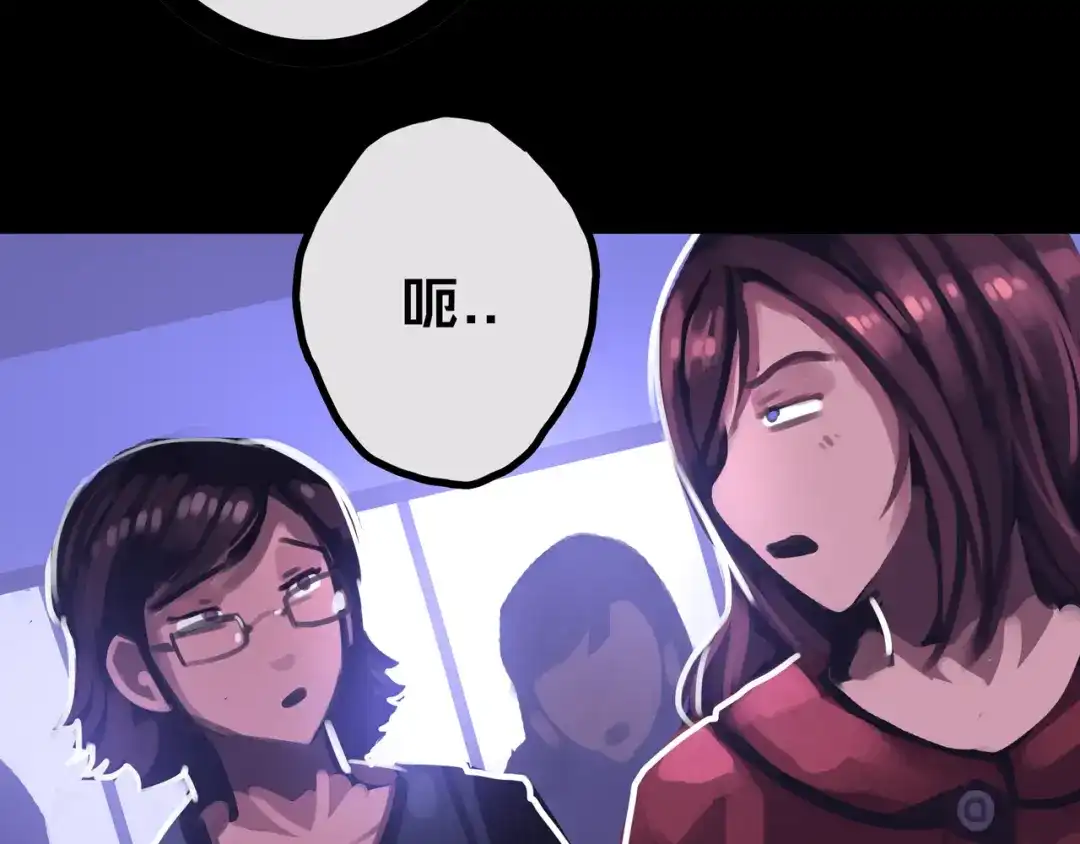 《我的避难所只收美少女》29.你们配吗？ 第75页