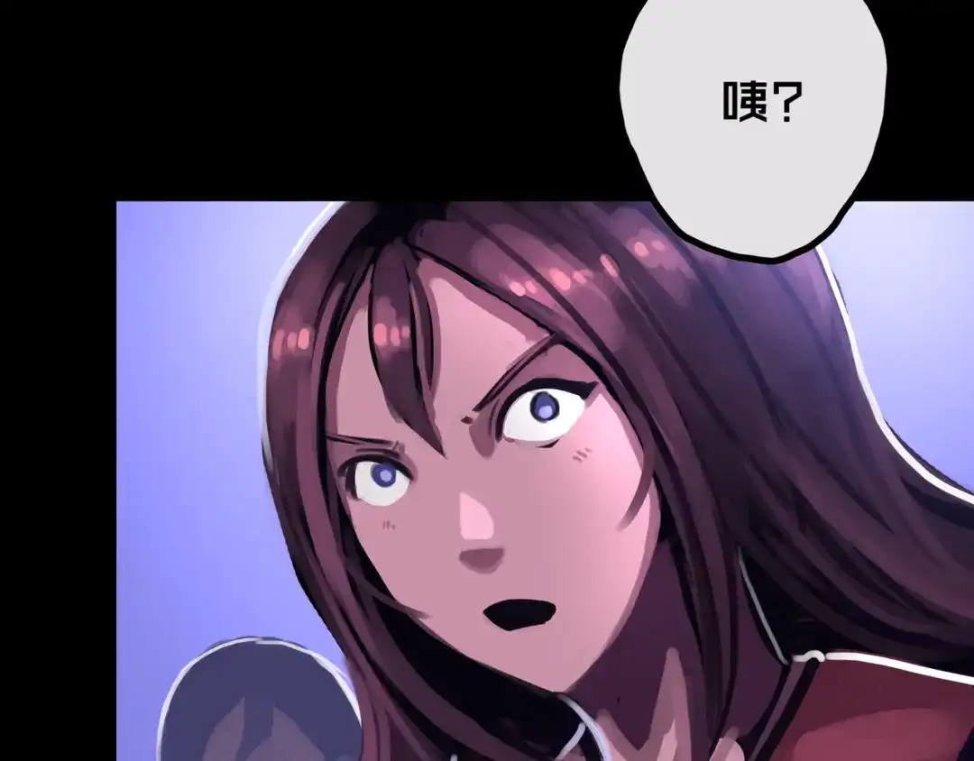 《我的避难所只收美少女》29.你们配吗？ 第85页
