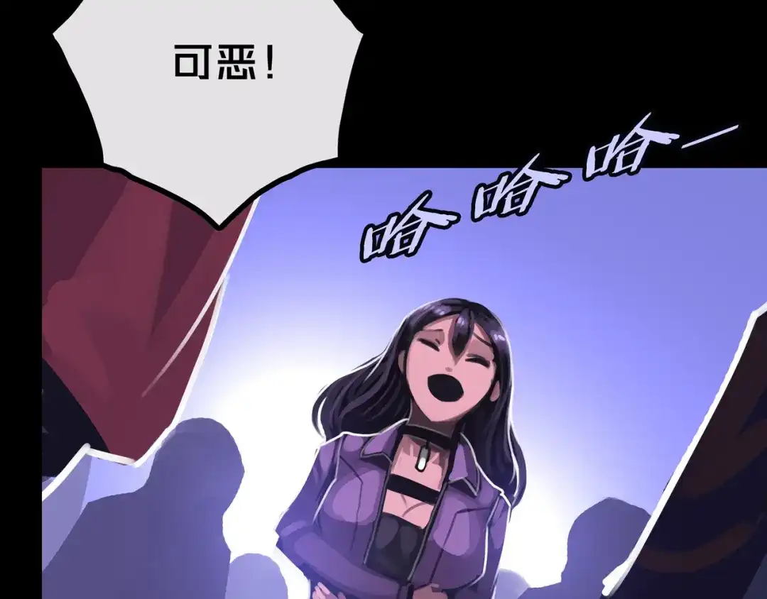 《我的避难所只收美少女》29.你们配吗？ 第77页