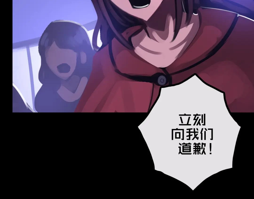 《我的避难所只收美少女》29.你们配吗？ 第70页