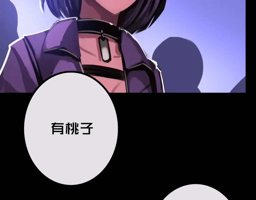 《我的避难所只收美少女》29.你们配吗？ 第52页