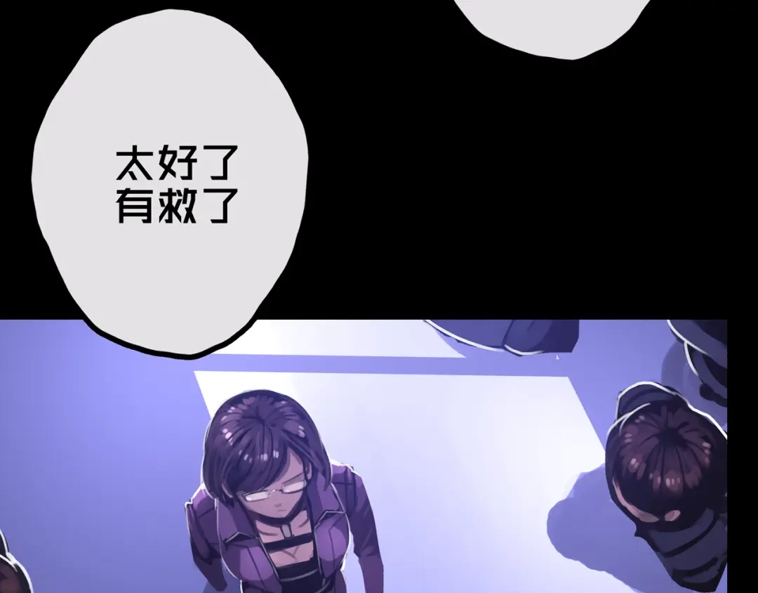 《我的避难所只收美少女》29.你们配吗？ 第93页