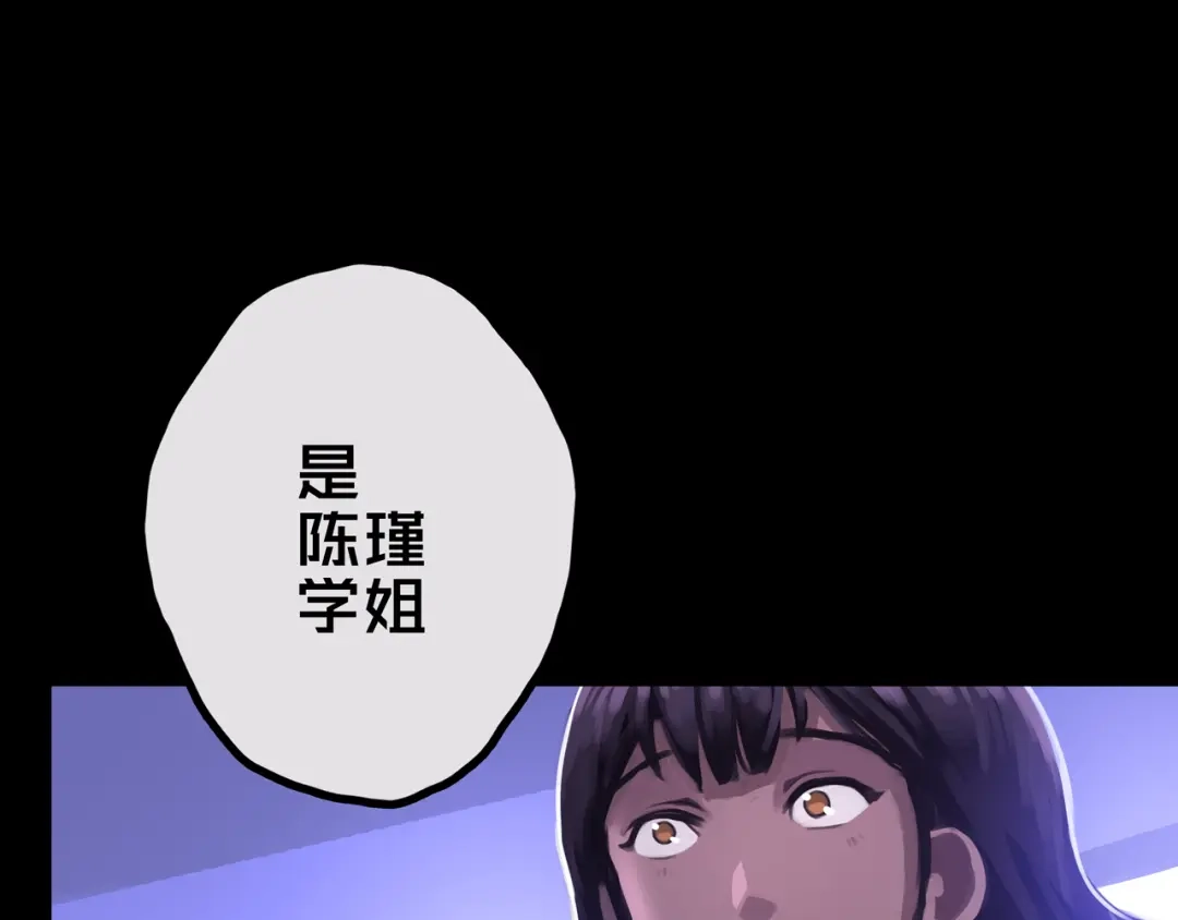 《我的避难所只收美少女》29.你们配吗？ 第91页