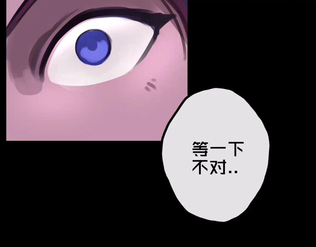 《我的避难所只收美少女》29.你们配吗？ 第90页