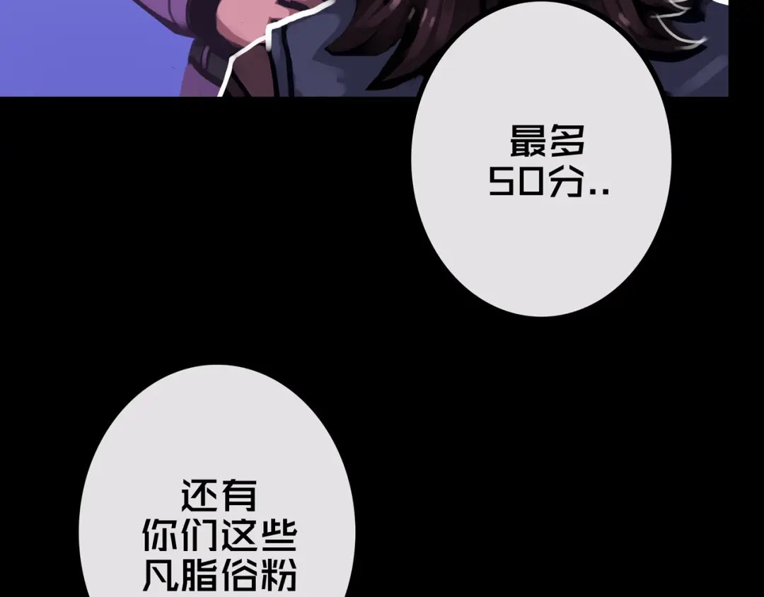 《我的避难所只收美少女》29.你们配吗？ 第24页