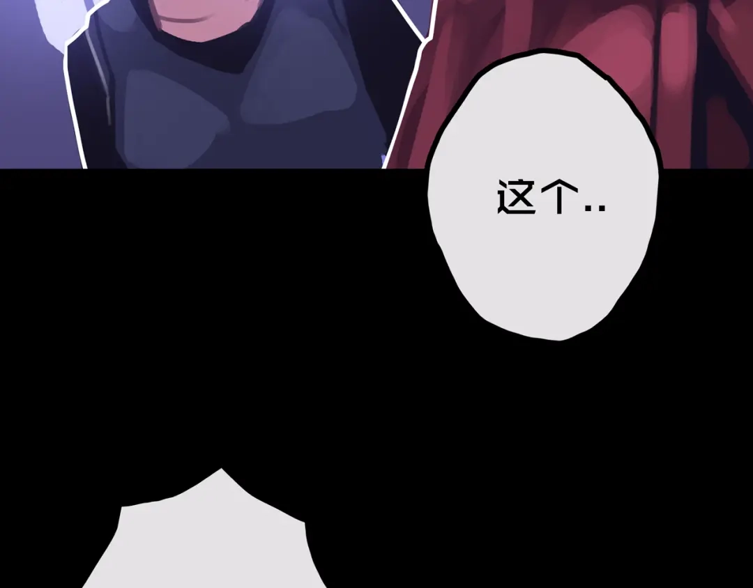 《我的避难所只收美少女》29.你们配吗？ 第76页
