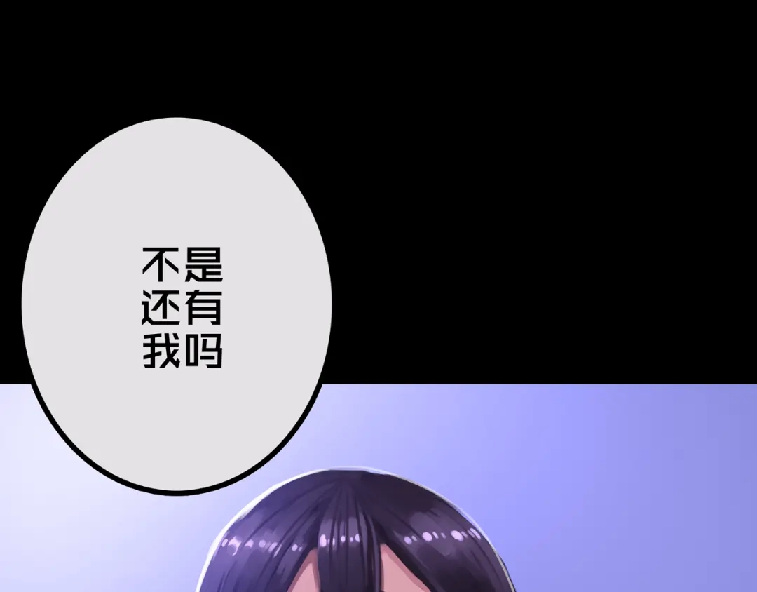 《我的避难所只收美少女》29.你们配吗？ 第61页