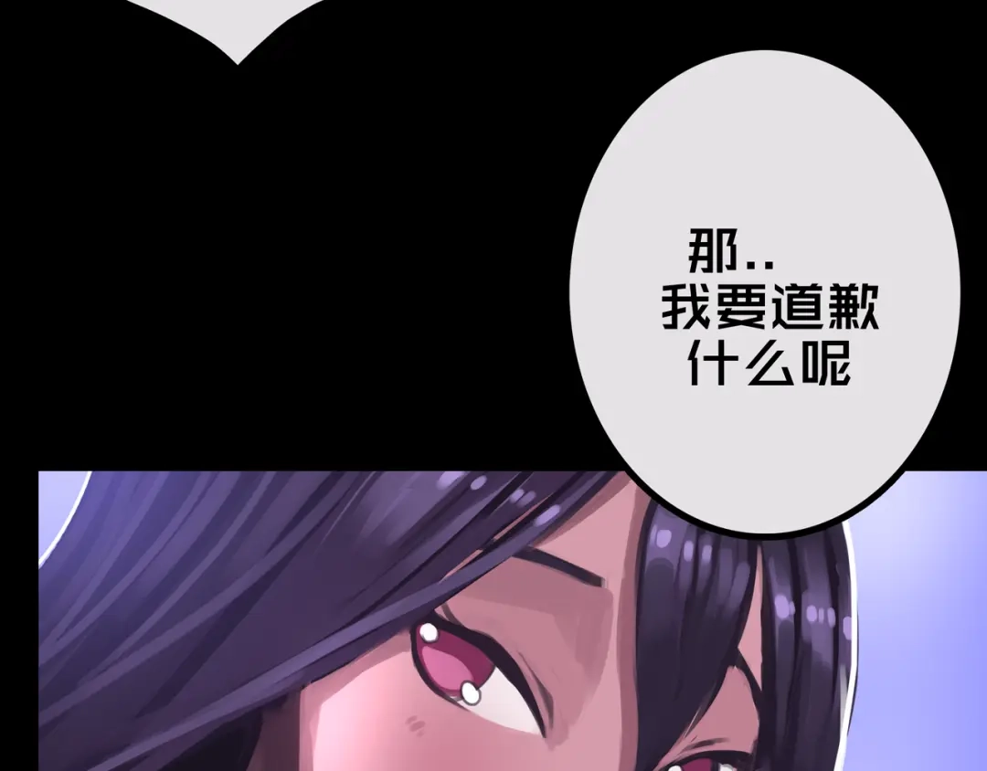 《我的避难所只收美少女》29.你们配吗？ 第73页