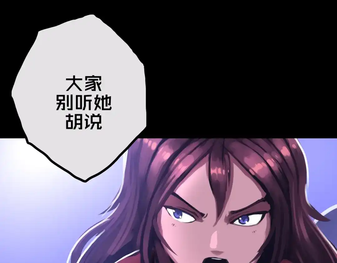 《我的避难所只收美少女》29.你们配吗？ 第41页