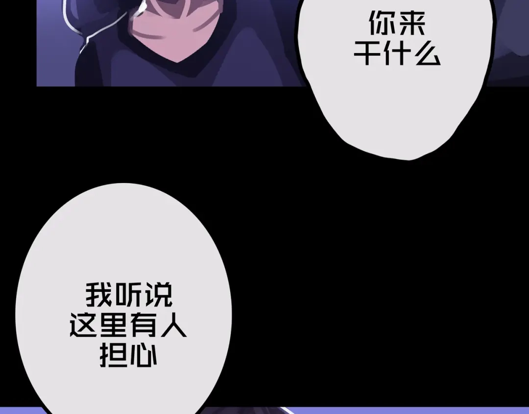 《我的避难所只收美少女》29.你们配吗？ 第8页