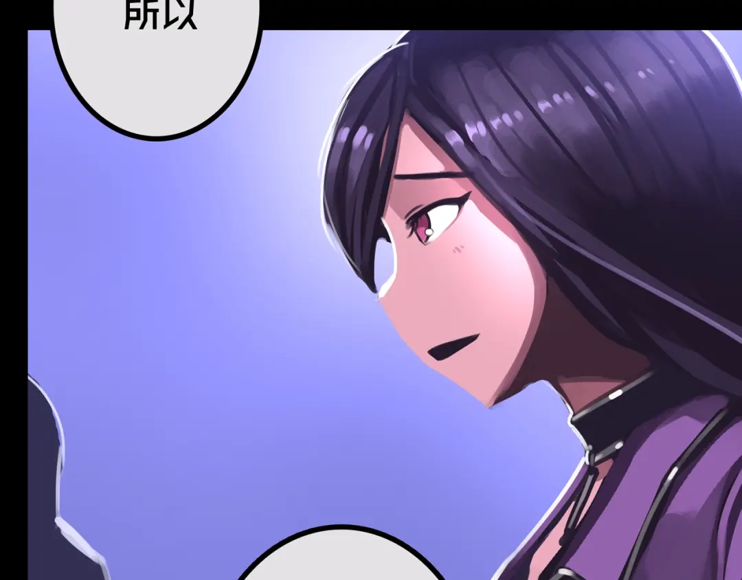 《我的避难所只收美少女》29.你们配吗？ 第36页