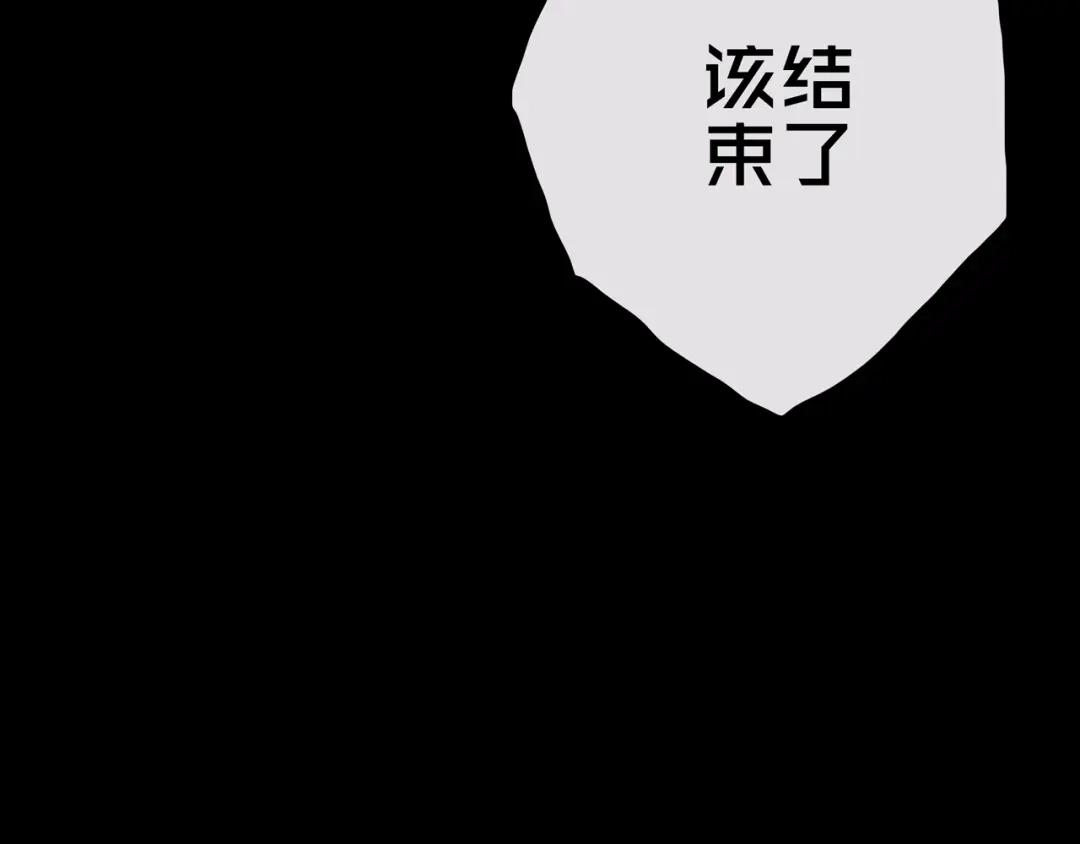 《我的避难所只收美少女》29.你们配吗？ 第106页