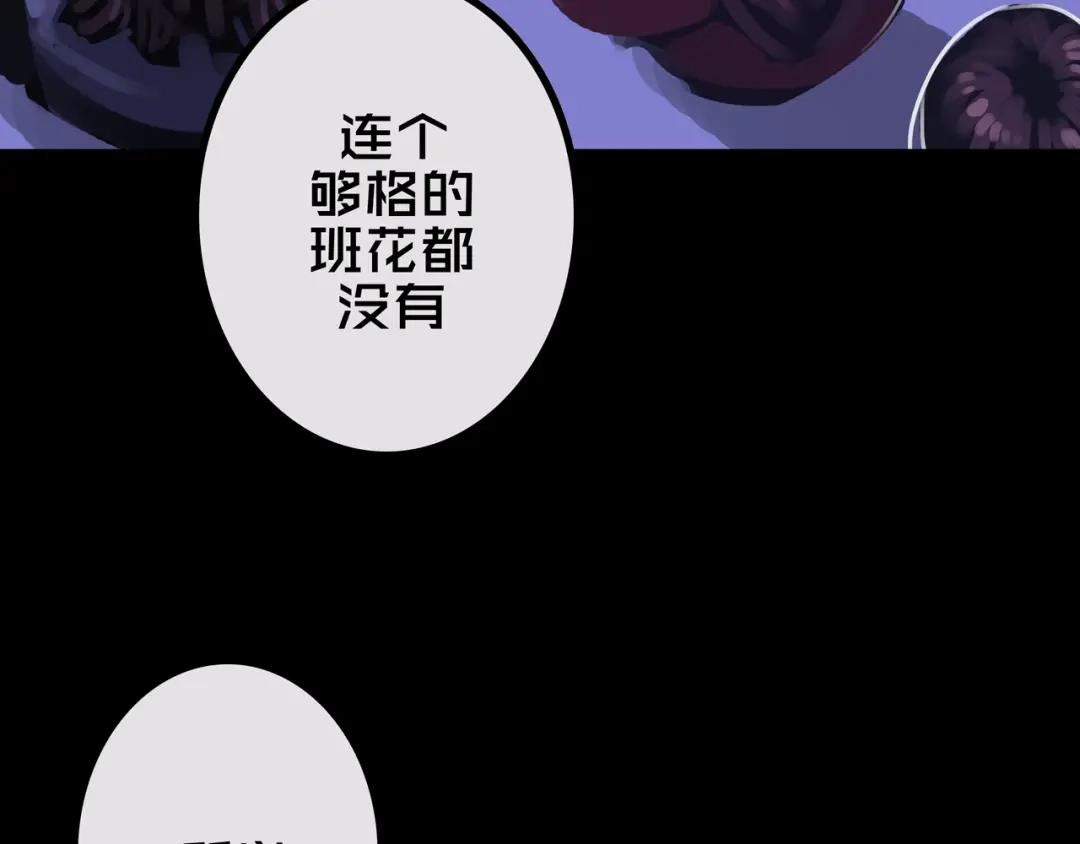 《我的避难所只收美少女》29.你们配吗？ 第35页