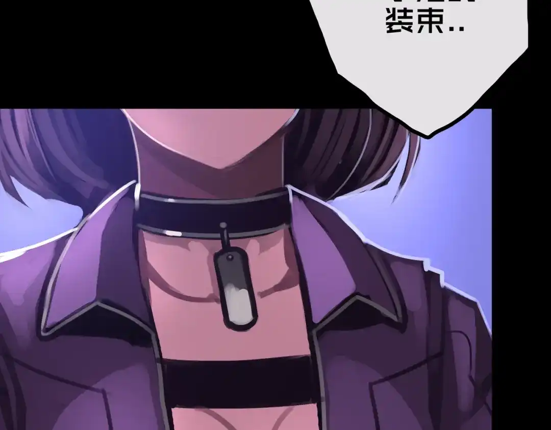 《我的避难所只收美少女》29.你们配吗？ 第97页