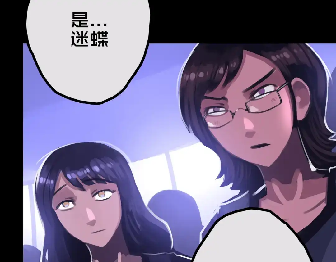 《我的避难所只收美少女》29.你们配吗？ 第7页