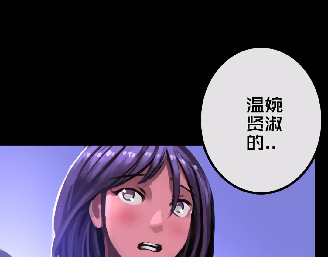 《我的避难所只收美少女》29.你们配吗？ 第51页
