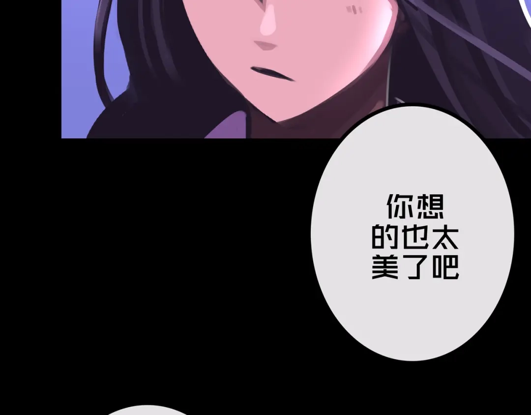 《我的避难所只收美少女》29.你们配吗？ 第48页