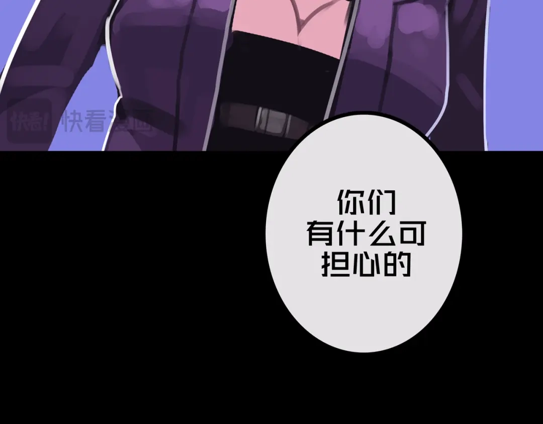 《我的避难所只收美少女》29.你们配吗？ 第30页