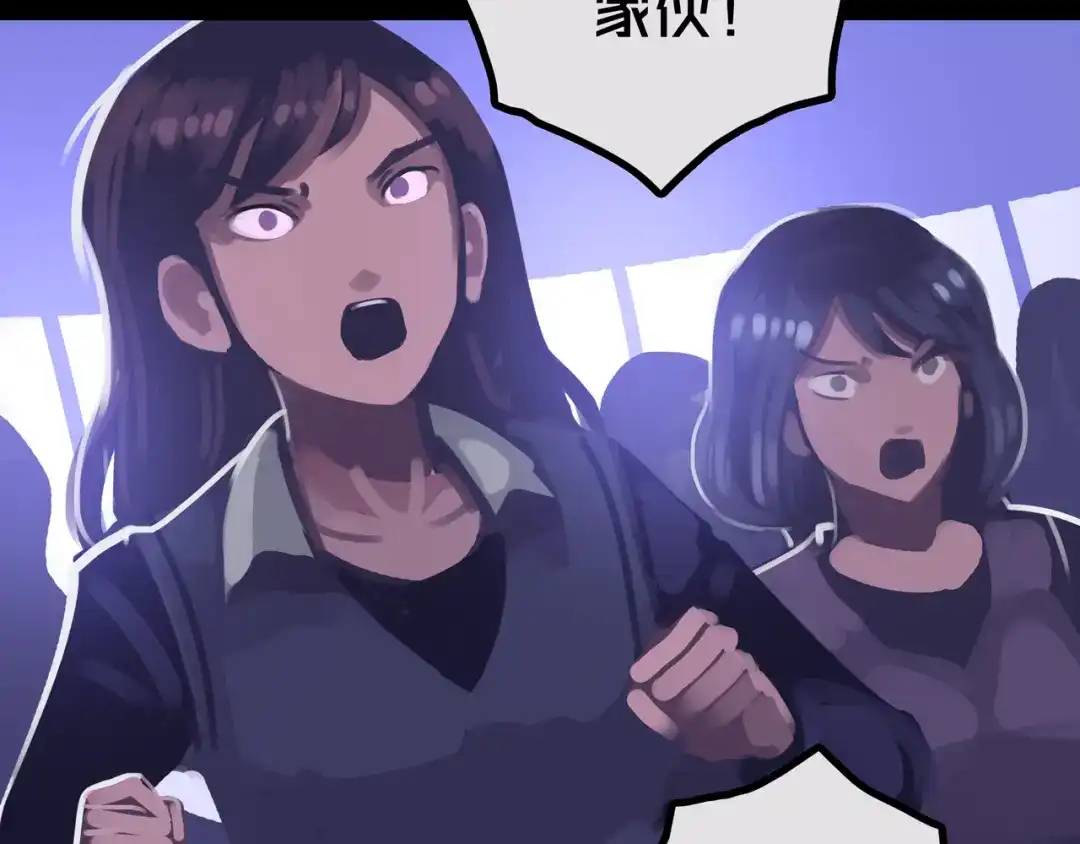 《我的避难所只收美少女》29.你们配吗？ 第27页