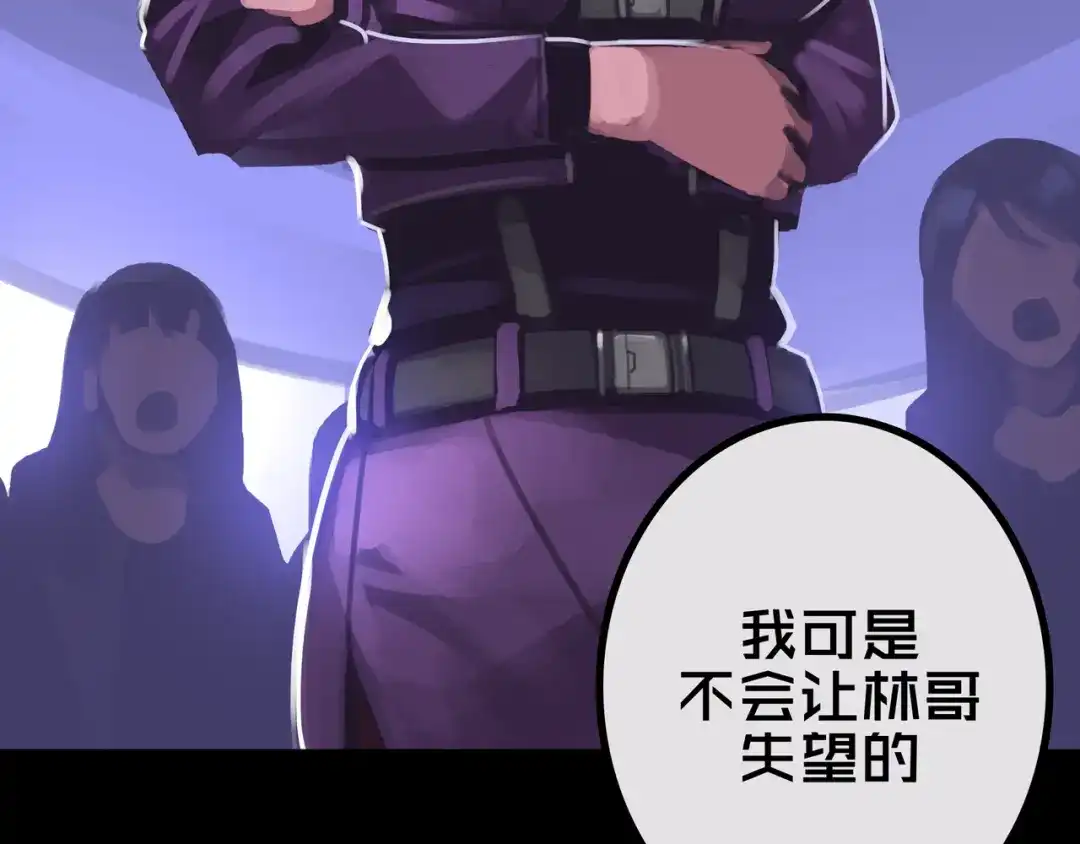 《我的避难所只收美少女》29.你们配吗？ 第63页