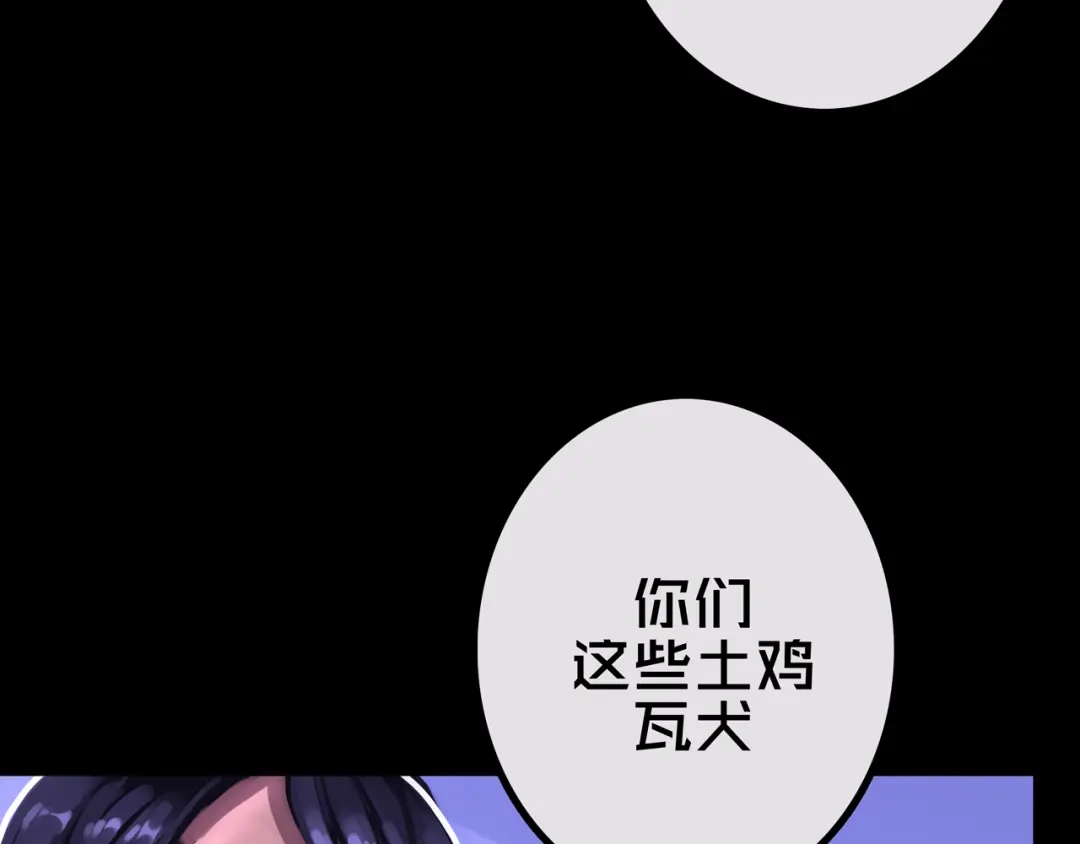 《我的避难所只收美少女》29.你们配吗？ 第64页