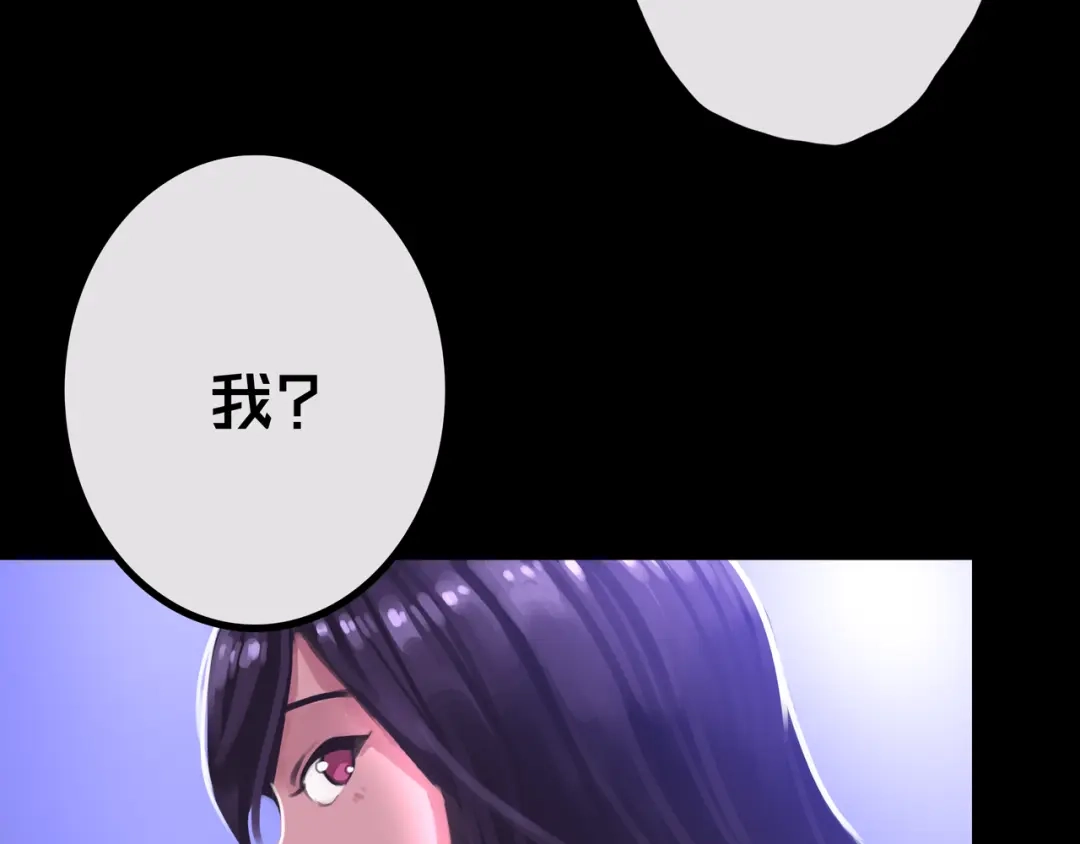 《我的避难所只收美少女》29.你们配吗？ 第17页
