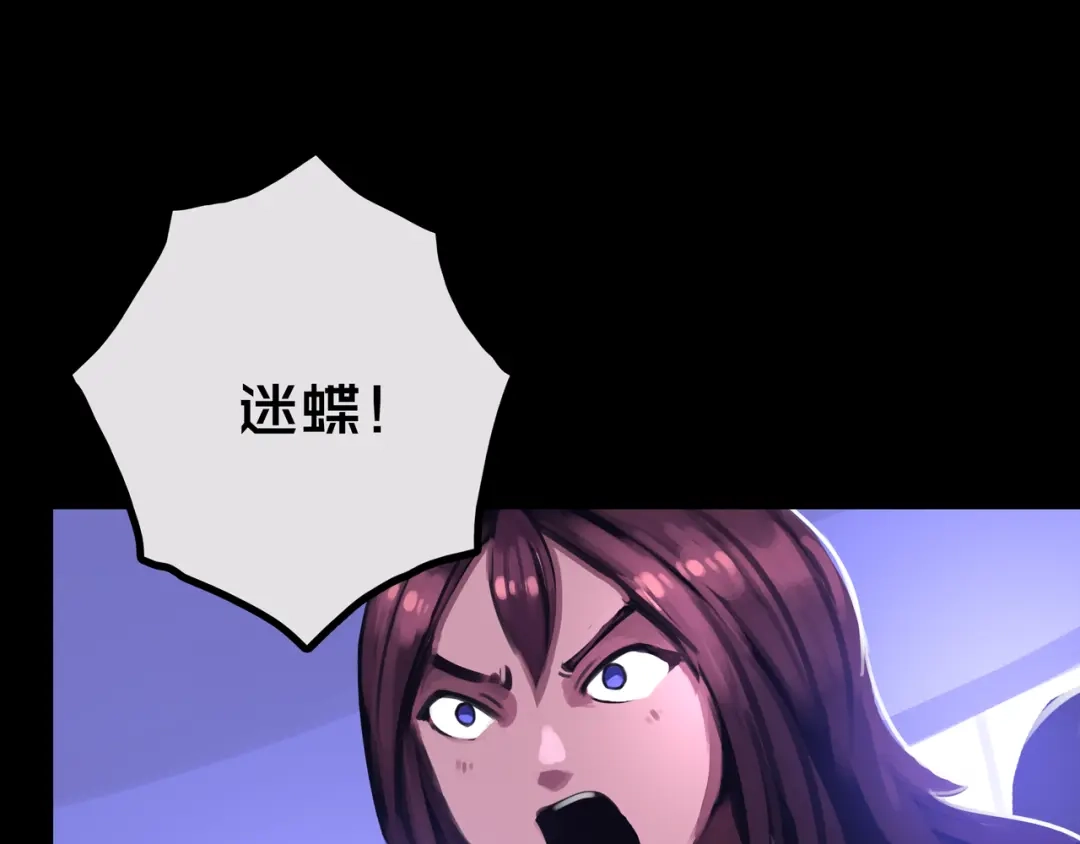《我的避难所只收美少女》29.你们配吗？ 第69页