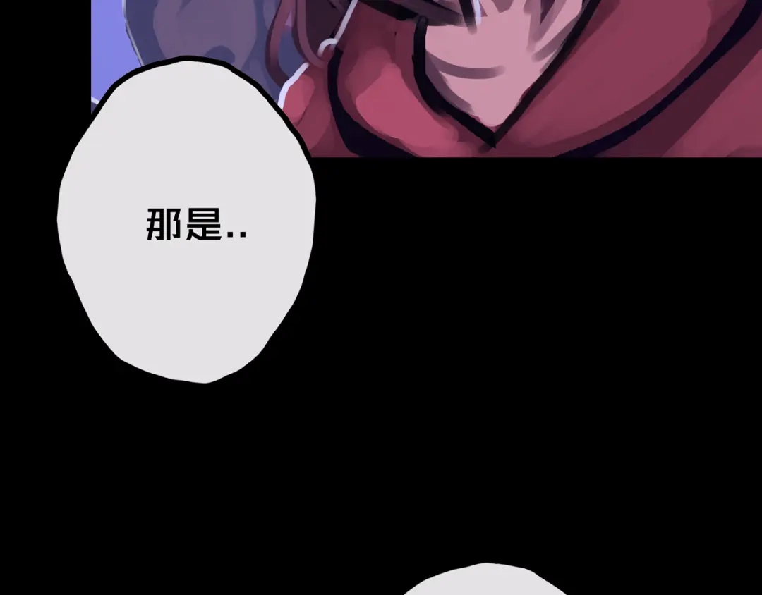 《我的避难所只收美少女》29.你们配吗？ 第86页
