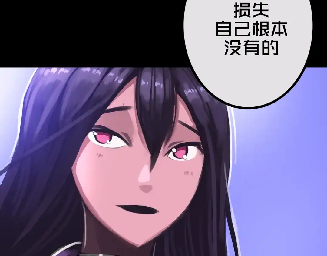 《我的避难所只收美少女》29.你们配吗？ 第38页