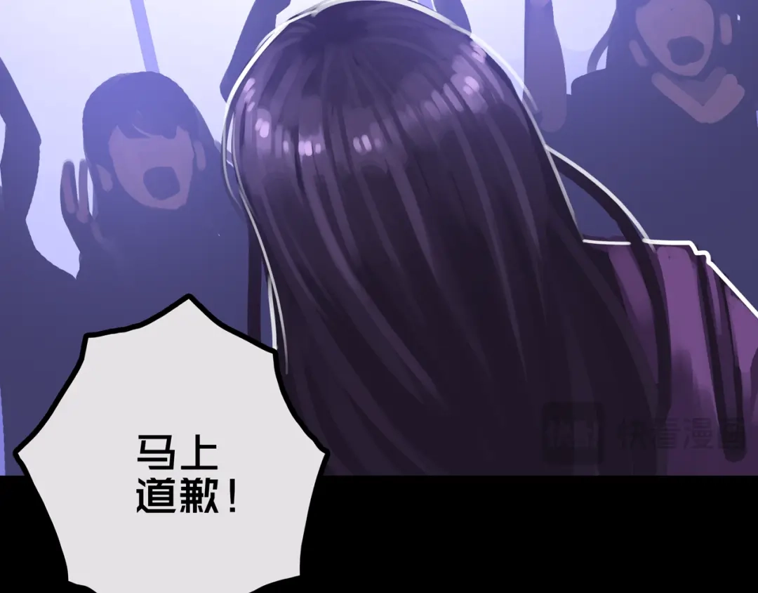 《我的避难所只收美少女》29.你们配吗？ 第72页