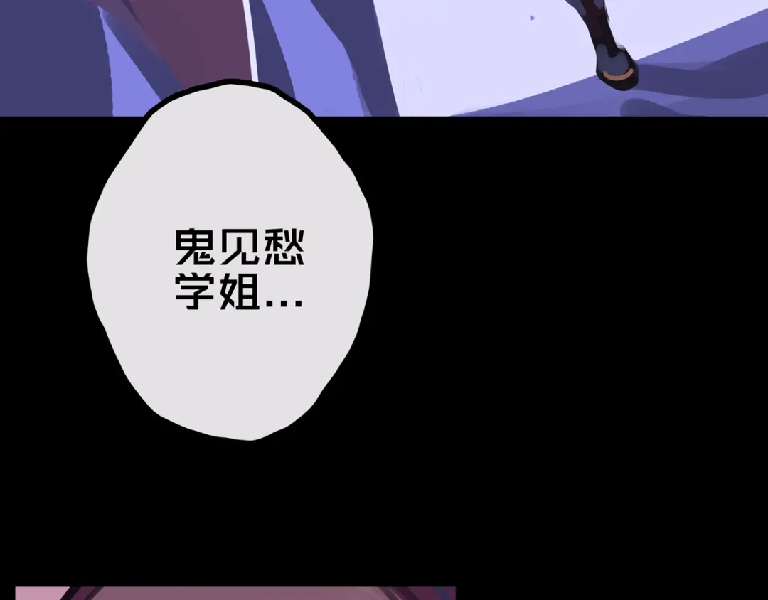 《我的避难所只收美少女》29.你们配吗？ 第89页