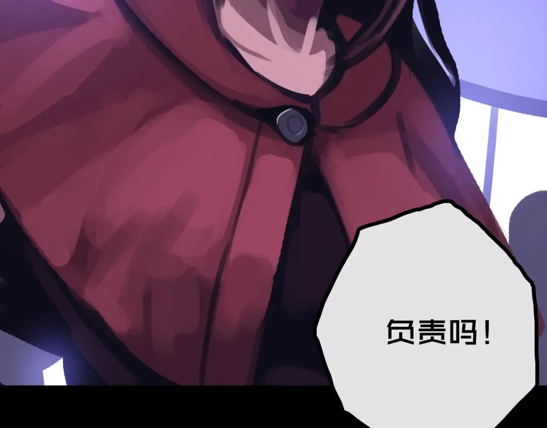 《我的避难所只收美少女》29.你们配吗？ 第46页