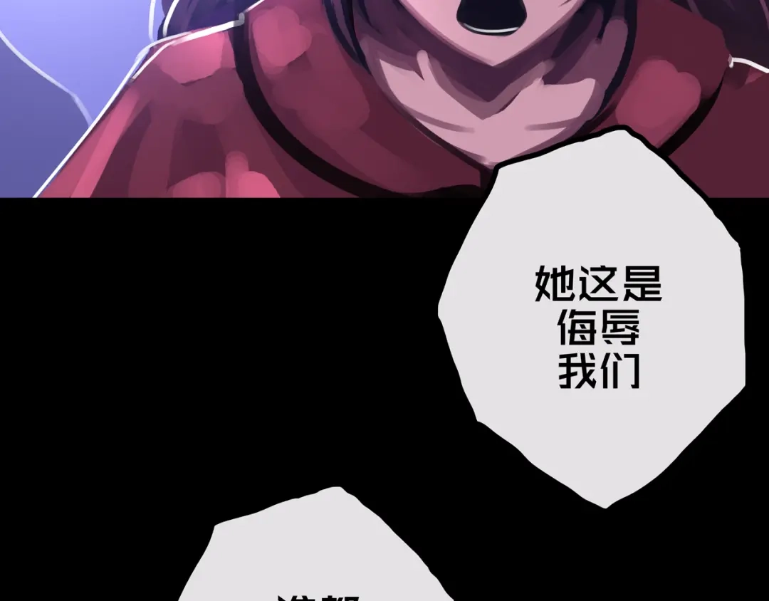《我的避难所只收美少女》29.你们配吗？ 第42页
