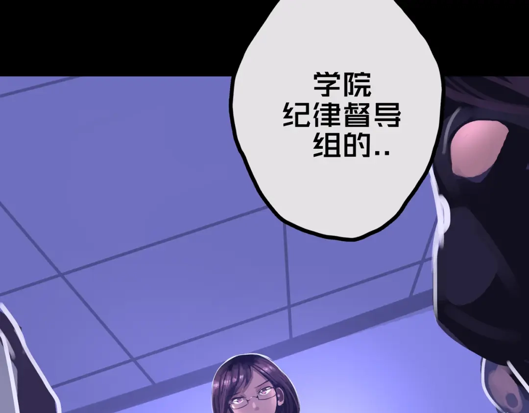 《我的避难所只收美少女》29.你们配吗？ 第87页