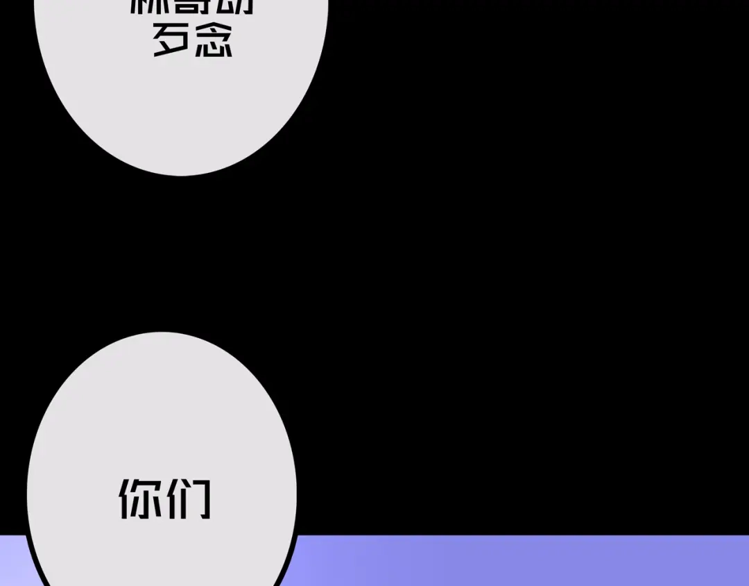 《我的避难所只收美少女》29.你们配吗？ 第66页