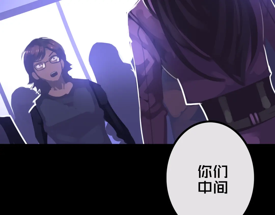 《我的避难所只收美少女》29.你们配吗？ 第32页