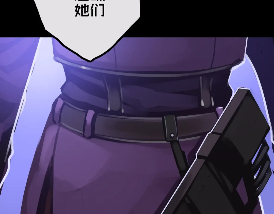 《我的避难所只收美少女》29.你们配吗？ 第99页