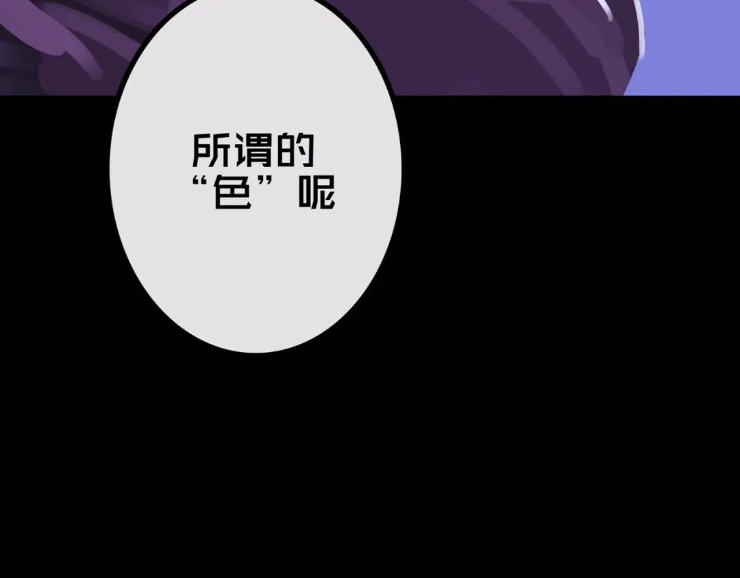 《我的避难所只收美少女》29.你们配吗？ 第40页