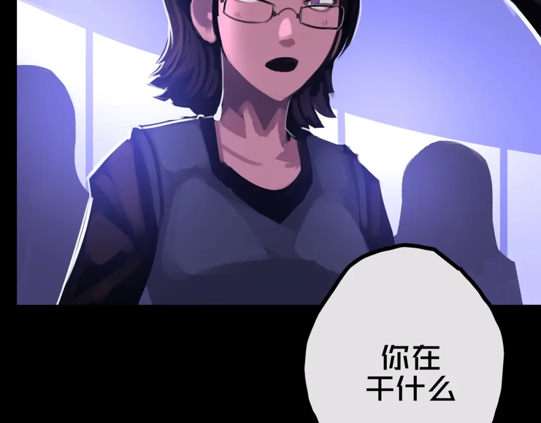 《我的避难所只收美少女》29.你们配吗？ 第16页