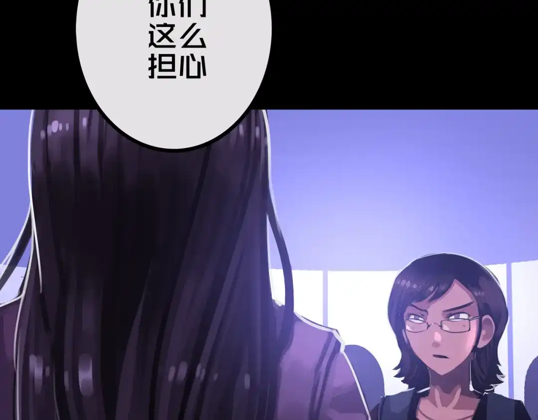 《我的避难所只收美少女》29.你们配吗？ 第19页
