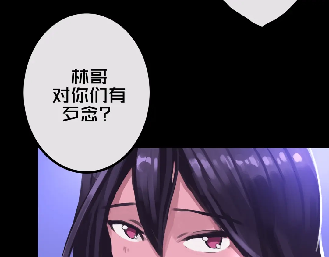 《我的避难所只收美少女》29.你们配吗？ 第47页