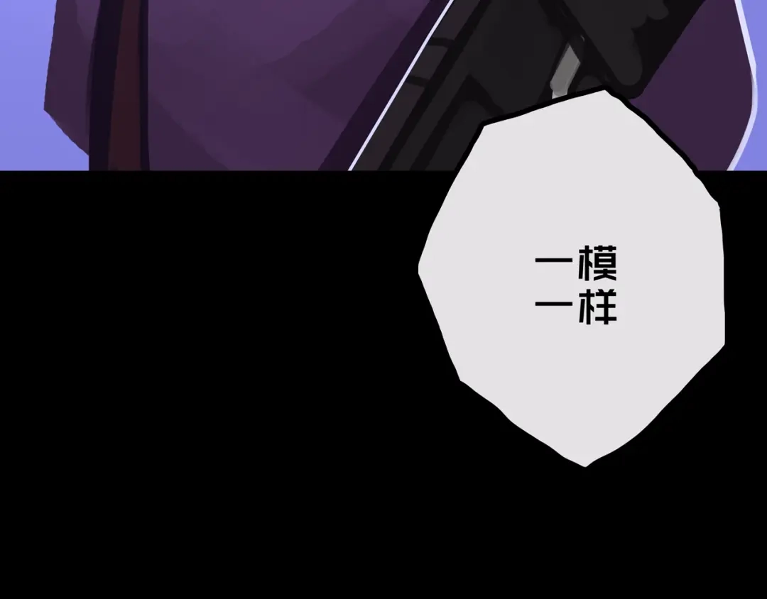 《我的避难所只收美少女》29.你们配吗？ 第100页