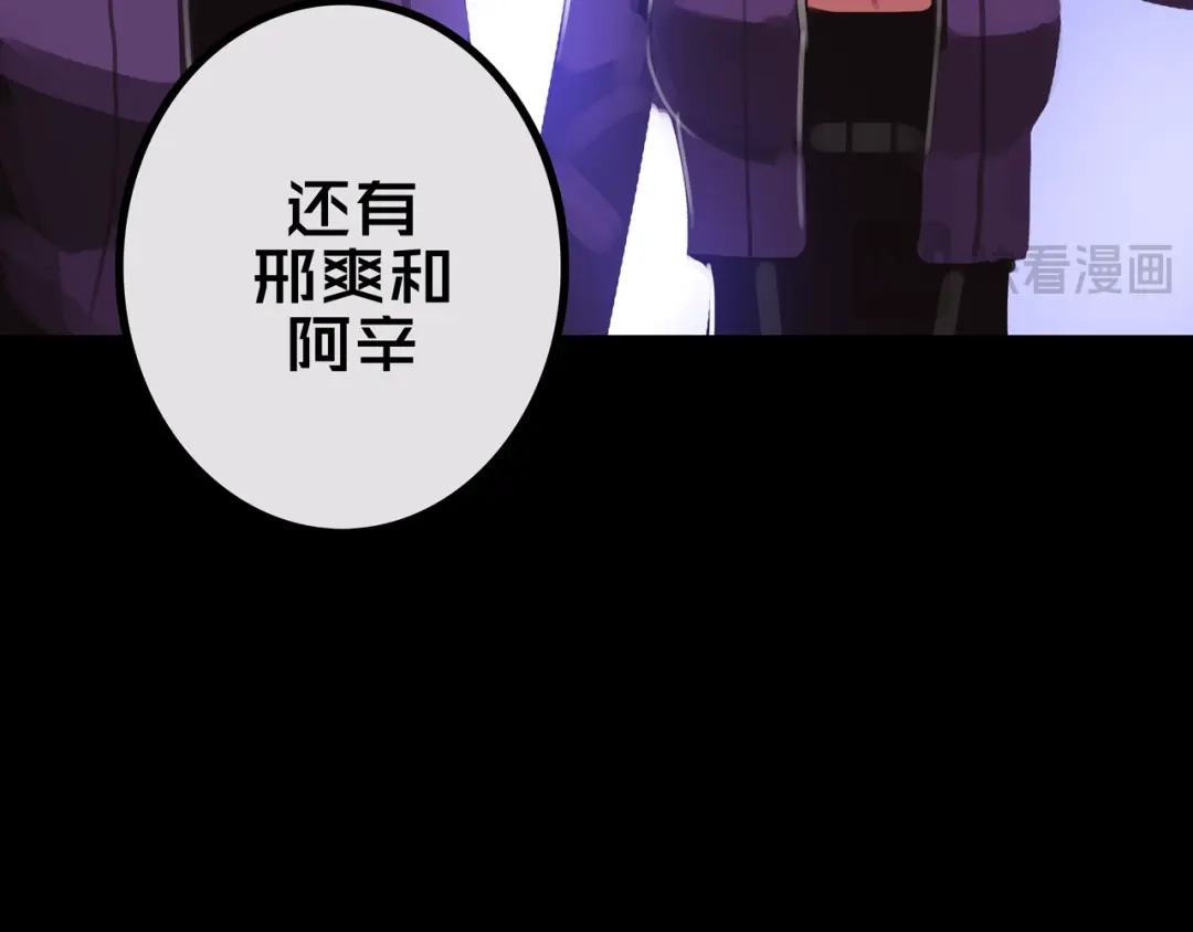《我的避难所只收美少女》29.你们配吗？ 第58页